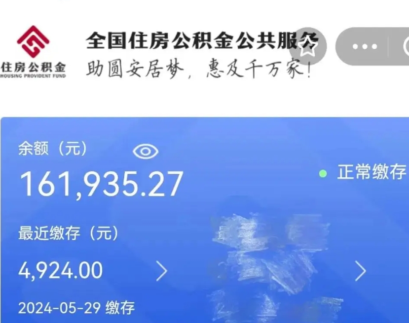 威海怎么提封存公积金里的余额（怎么提取封存住房公积金的钱）